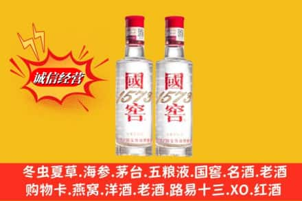 凉山州德昌回收国窖酒