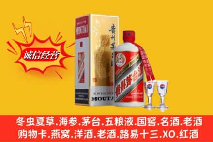 凉山州德昌高价上门回收茅台酒