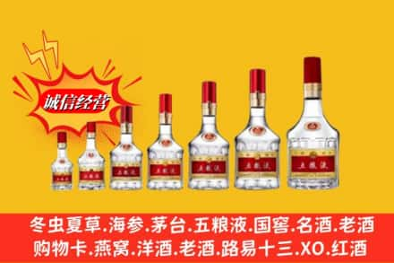 凉山州德昌烟酒回收五粮液