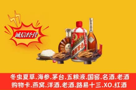 凉山州德昌烟酒回收礼品